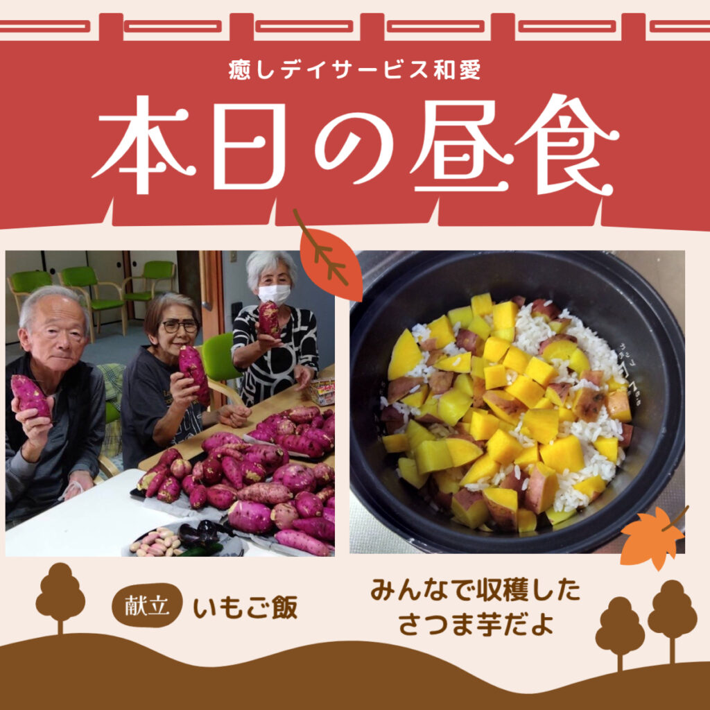 癒し和愛デイサービス_食事